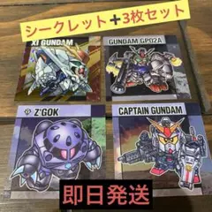 ガンダムスナックⅡ シークレット No.65 Ξガンダム　+3枚
