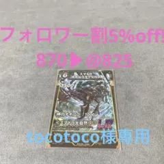 tocotoco様 リクエスト 2点 まとめ商品