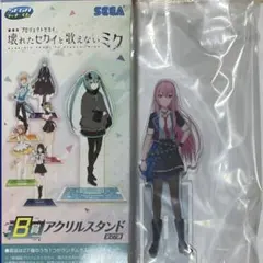 セガラッキーくじ プロセカ 劇場版 B賞 アクリルスタンド 巡音ルカ