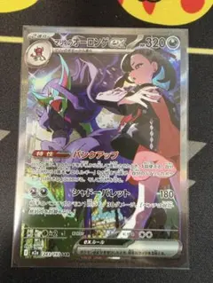 マリィのオーロンゲex SAR MEGA ハイクラスパック MEGAドリームe…