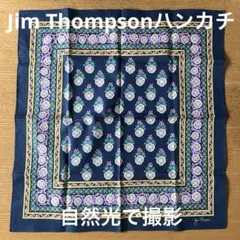 更にお値下げ　Jim Thompson 花柄 ハンカチ ネイビー　ジムトンプソン