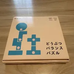 Benesse どうぶつバランスパズル 知育玩具のサムネイル