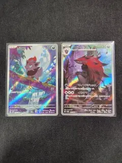 【美品】ポケカ　ゾロア　ゾロアーク　AR