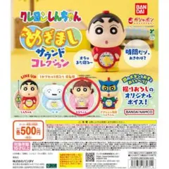 クレヨンしんちゃん めざましサウンドコレクション