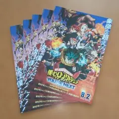 僕のヒーローアカデミア(ユアネクスト)　フライヤーセット