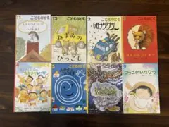 こどものとも 絵本セット まとめ売り　8冊