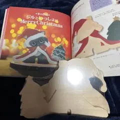 くまがいなおみ　DVD付き本　クリスマス素材　トールペイントのサムネイル