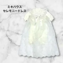 ミキハウス 退院着 セット 50-60cm 美品 お宮参り　セレモニードレス
