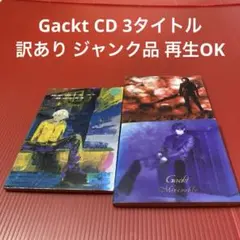 Gackt CD 3タイトル 訳あり ジャンク品 再生OK