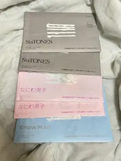 SixTONES SnowMan なにわ男子 会報 まとめ売り