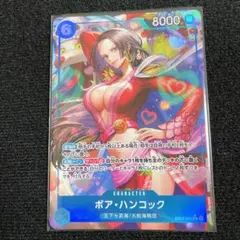 ヒロインズエディション ボア・ハンコックEB03-026 SRパラレル