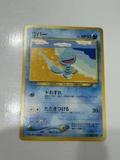 ポケカ ウパー PROMO P - eプロモカード 022/P マクドナルド - メルカリ