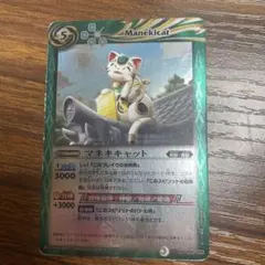 バトルスピリッツ マネキキャット 1枚