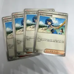 スイレンのお世話４枚③