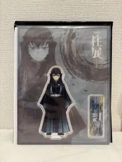 2026年最新】無一郎 アクリルスタンドの人気アイテム - メルカリ