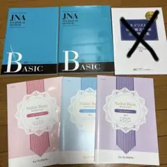 日本メイクアップ協会 教科書 基本・応用セット - メルカリ