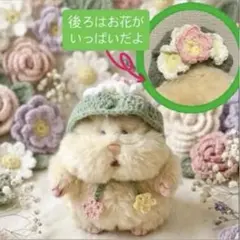 はむにぎり帽子　お花の妖精ボンネット