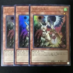 遊戯王　ドロール&ロックバード