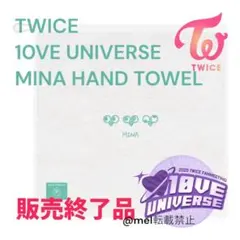 TWICE 10VE UNIVERSE ミナ ハンドタオル 未開封 MISAMO