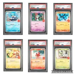 PSA10 マックプロモ　マクドナルド ピカチュウ 6枚セット
