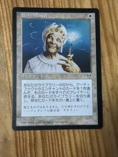 MTG 悟りの教示者 日本語 ミラージュ 黒枠 - メルカリ