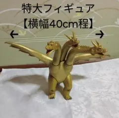 キングギドラ 特大フィギュア バンダイ 1984年製