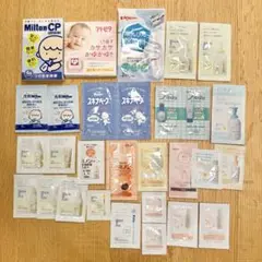 ベビー、ママ用サンプルセット計29点 試供品