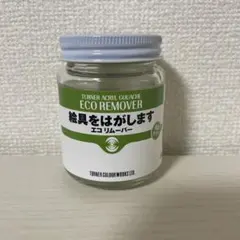 【新品】ターナー　エコリムーバー　100mlのサムネイル