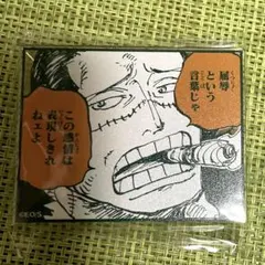 クロコダイル ワンピース