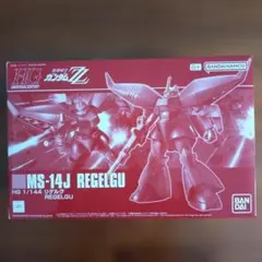 HG 1/144 リゲルグ