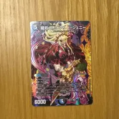 龍后人形メアリー・ジェニー