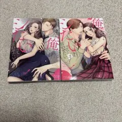 BHさま専用　神咲めぐみ「俺とシたいって言わせたい　バツイチ同級生と貪る夜」