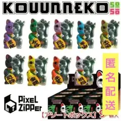 KOUUNNEKO フィギュアセット 9個入り KOUUNNEKO フィギュアセット 9個入り - メルカリ