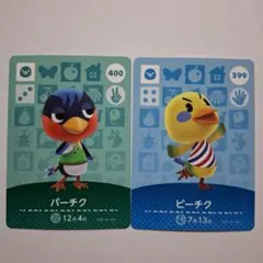 どうぶつの森 amiiboカード 2枚セット