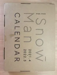 SnowManカレンダー 2021-2022