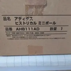 1970-2006 ワールドカップ　adidas ヒストリカル マッチ ボールのサムネイル