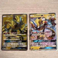 ゼラオラGX sm7a 迅雷スパーク