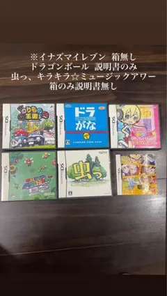 ニンテンドーDS ソフト セット販売