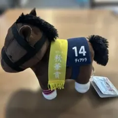 サラブレッドコレクション　ぬいぐるみ32　ディアドラ