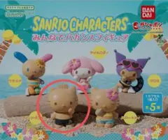 サンリオキャラクターズ みんなでバカンスフィギュア ディアダニエル