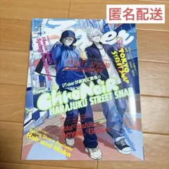 Zipper 2024年春号 ChroNoiR 表紙