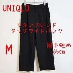 UNIQLO ユニクロ リネンブレンドタックワイドパンツ M 黒 ブラック