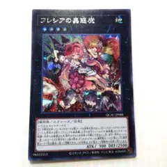 2026年最新】フレシアの蟲惑魔 シークレットの人気アイテム - メルカリ