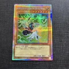 遊戯王　PSYフレームドライバー　プリズマ　プリシク