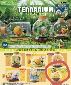 【ピクミンテラリウムコレクション】6.電気はまかせて　黄ピクミン