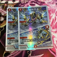 R.S.F.K. オールインチャージャー