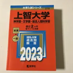 2026年最新】人間総合科学大学テキストの人気アイテム - メルカリ