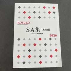 2026年最新】KOSUZOの人気アイテム - メルカリ