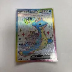 ラプラスex SR SV7 ステラミラクル 117/102