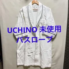 新品　未使用　 バスローブ　ピエールカルダン　内野　石原裕次郎　M L シルバー